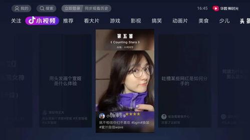 娱乐吃瓜张小寒抖音