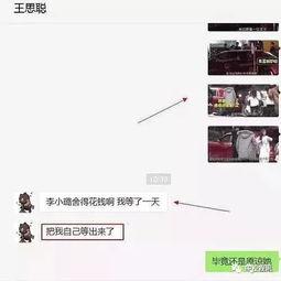 吃瓜聊天记录娱乐圈