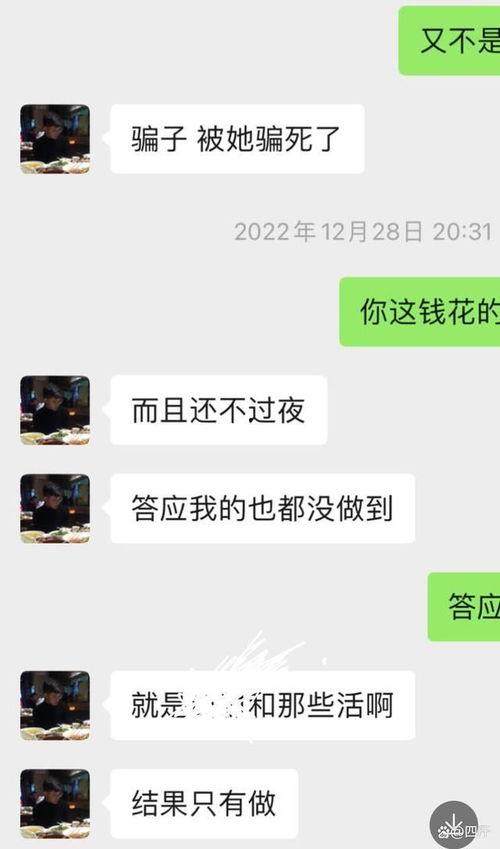 吃瓜聊天记录娱乐圈