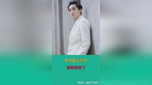 娱乐圈吃瓜宋亚轩是谁啊,揭秘他的成长之路与人气飙升之谜