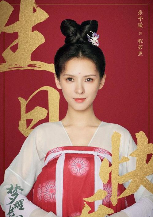 娱乐圈吃瓜爆料张予曦