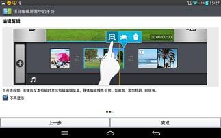 娱乐吃瓜剪辑教程视频